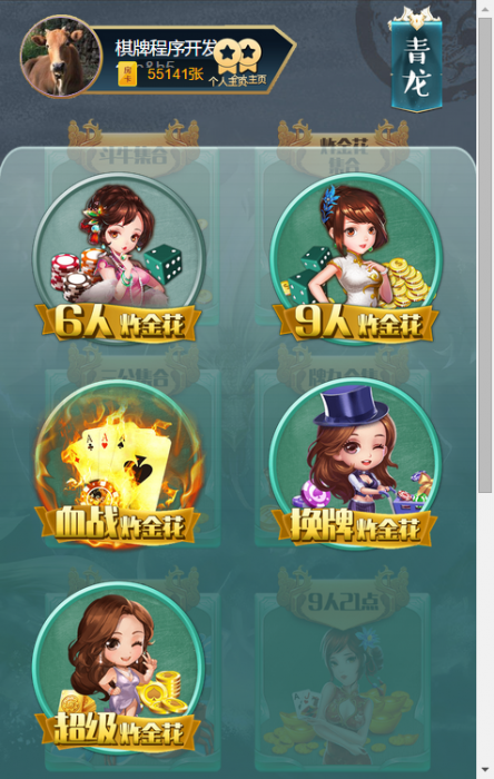 H5众神游戏源码/防伪标识/观战/包厢/带控制,炸金花等