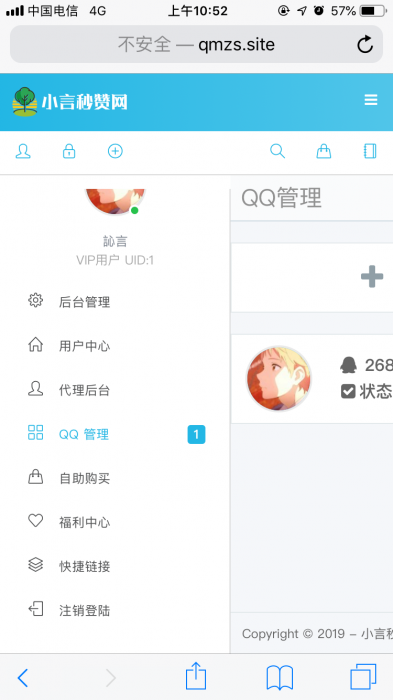 免费天高云淡秒赞V5.0.6开源源码
