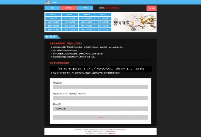 外面卖的价值45元的Typecho自动收录导航网网站源码