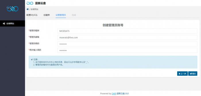 最新开源一款轻巧且功能齐全的跨平台网盘程序：蓝眼云盘