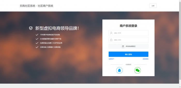 最新乐购社区V5.3系统源码分享
