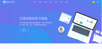 最新企业版发卡程序源码