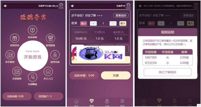 H5玫瑰夺宝源码完整版