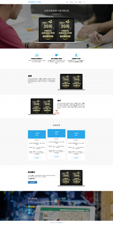 流量卡销售官网源码 带后台