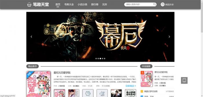 最新PTCMS小说精美多风格四套全新版源码 最新模板