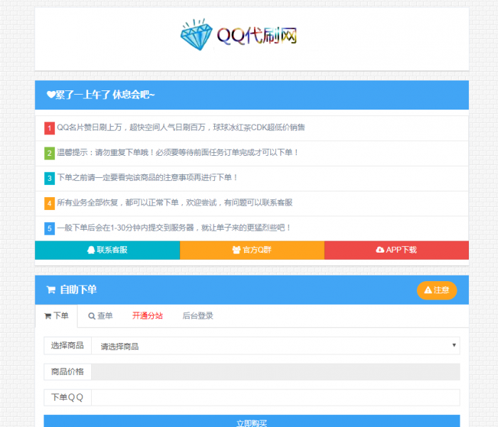 小白式搭建彩虹最新DS程序-附视频教学