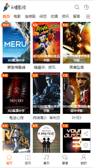 最新苹果cms 大橙子3.1.6模板去广告 去授权