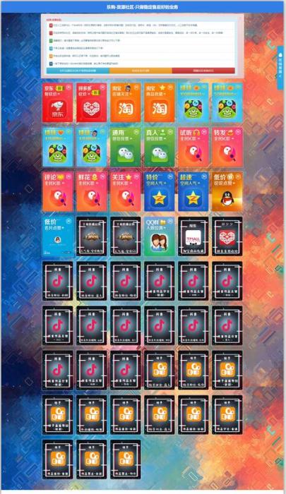 最新乐购社区源码V1.6