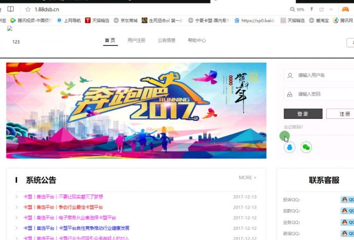 卡信乐卡盟程序1.4更新版附带详细视频安装教程
