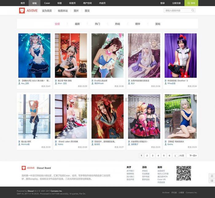 最新Discuz Cosplay动漫半次元(iscwo_coser) 商业完整版主题GBK+UTF8