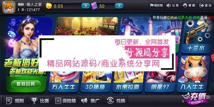 最新红色版二代QP陌陌ZQ游戏源码 已pj授权完美运营