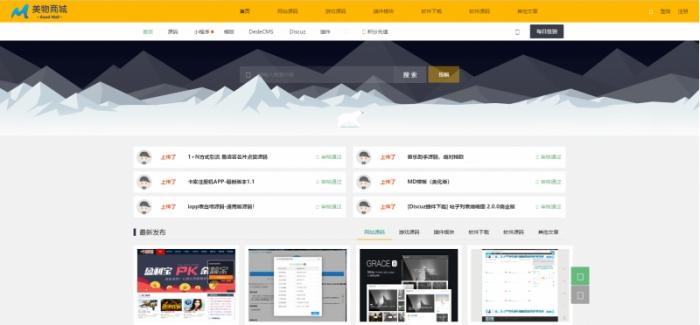 最新poscms全新源码交易商城网站源码