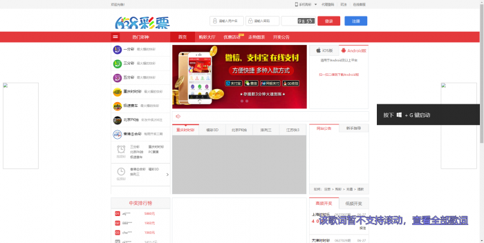 最新2019新款彩38网页版+手机版修复20分钟一期源码 带视频教程