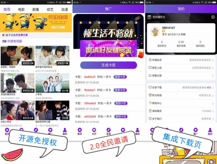 最新360影视双端H5源码V2 免费分享