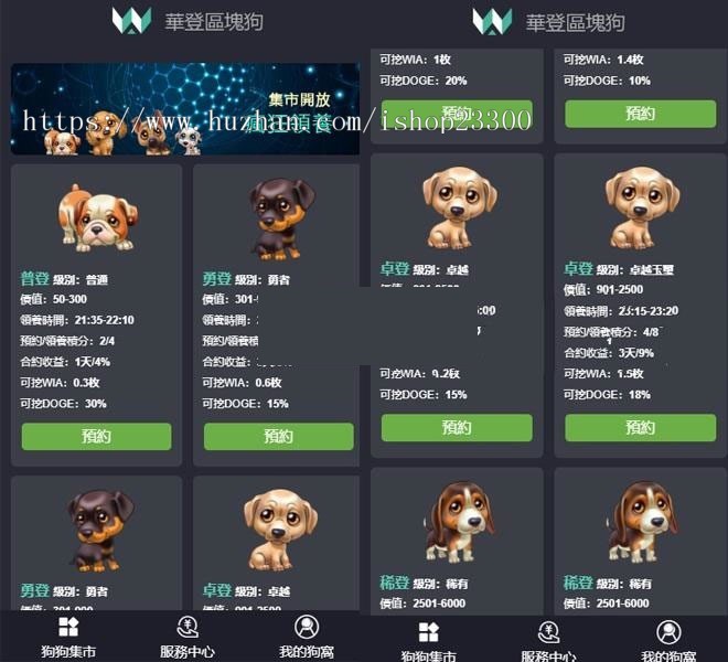 php5区块鱼宠物养殖系统区块链源码+视频搭建教程