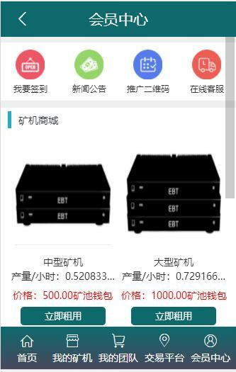 Thinkphp二开BTB矿池源码区块链挖矿云矿机平台游戏BTC