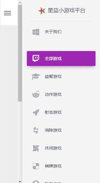 最新星益小游戏平台源码 上传即用