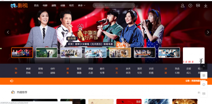 零基础搭建米酷6.1影视网站系统 附源码和视频教程