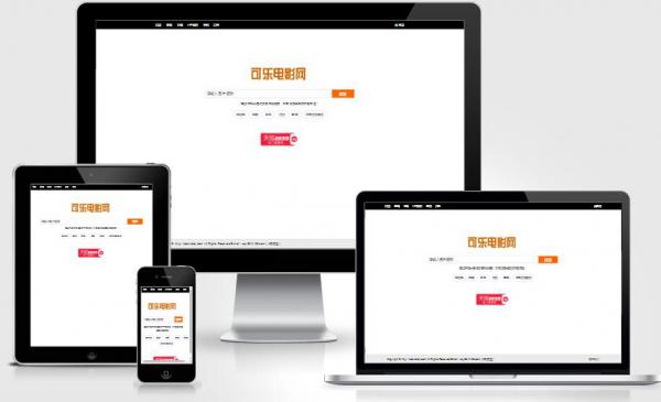 最新电影网站PHP源码，全自动采集更新