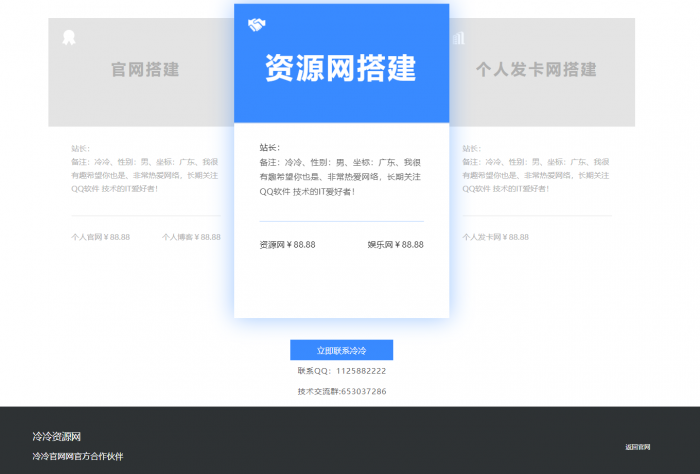 一款非常好看的介绍页引导页业务网源码