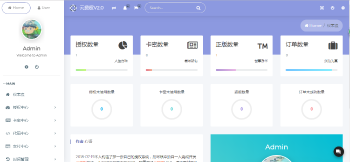 最新云授权V2.0网站源码