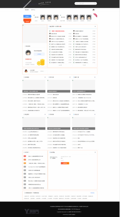 最新laysns 一款好看的模板 可做资源教程站
