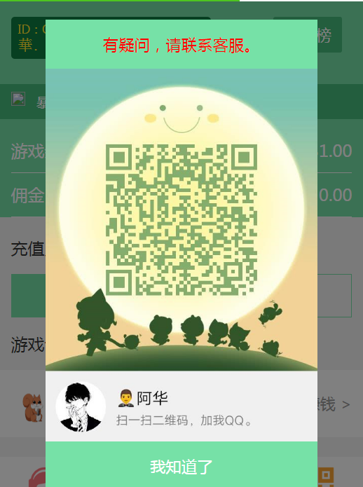 最新瓜子夺宝开源无后门