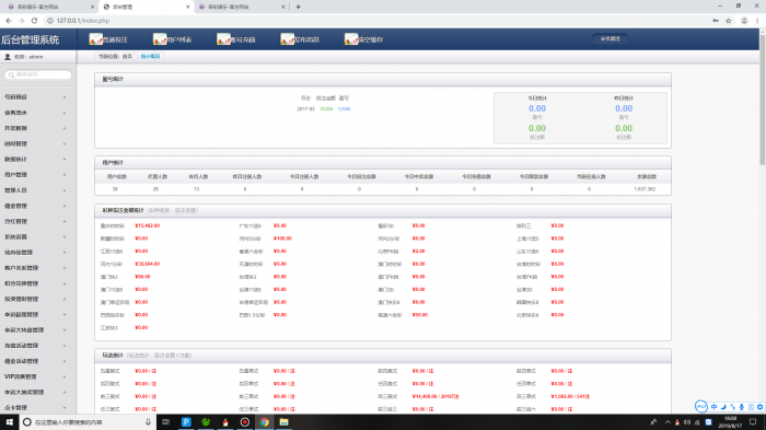 PHP新杏彩34彩网站源码带手机WAP版（手把手搭建教程）