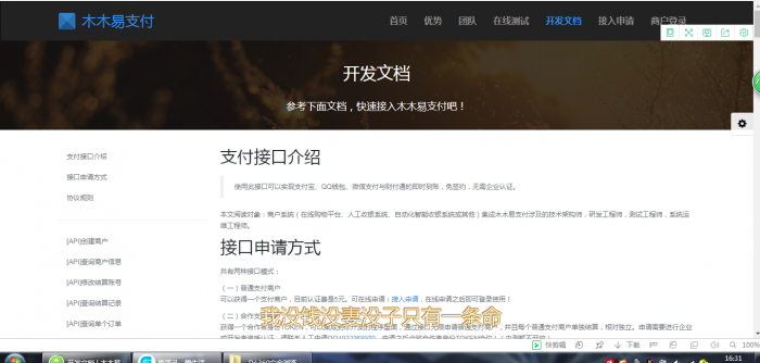 最新去后门优化易支付源码，完美支持商业化