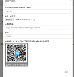 最新未来码支付1.2开源版 免签约即时到账支付源码 不用挂监听！！