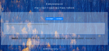 在线免费图床HTML网站源码,上传即用