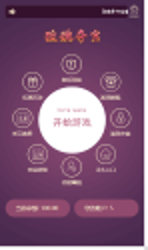 云顶玫瑰夺宝官方尾数竞猜修复版程序源码