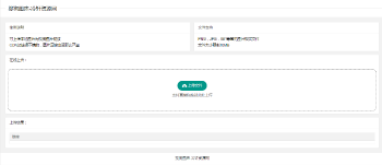 最新免费搜狗图床在线上传源码 无后台 上传可用