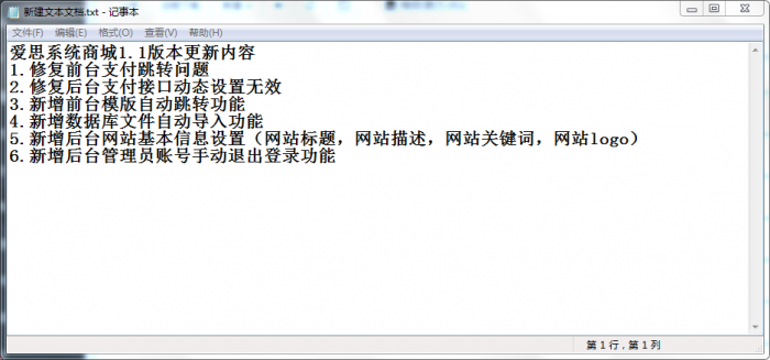 最新爱思系统商城1.1版本源码 无后门无加密 免费开源