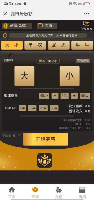 2019微信H5分分猜游戏源码 带后台管理有代理功能