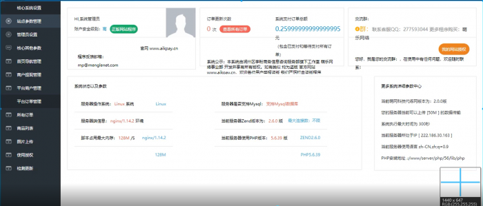 最新萌乐游戏代练系统V2.0源码(完整版可运营）