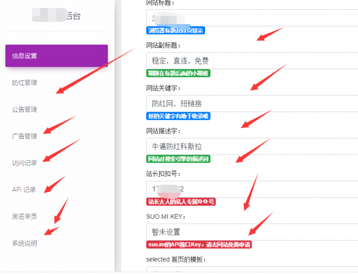 最新尘客防红短网址生成开源永久免费无加密无后门