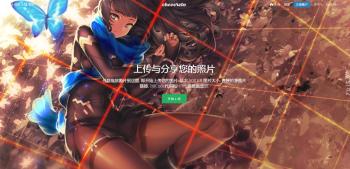 最新图床程序去后门免授权版源码