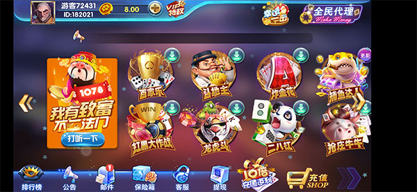 最新万利Q牌1078二开旗牌游戏组件下载+双端APP