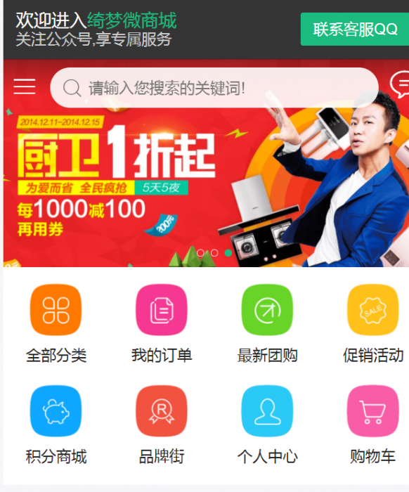 ECTouch_v2.7.2-一款强大的商城系统源码附视频教程