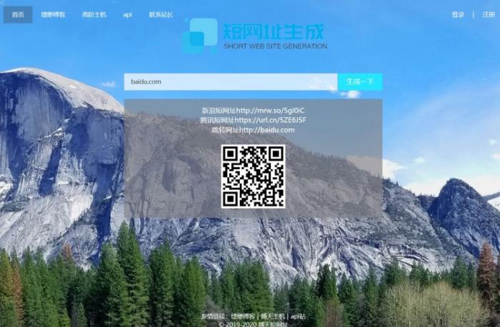 PHP搏天网址管理系统开源源码 网址生成程序
