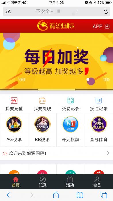 龍源国际ss彩二次开发源码-WAP手机双端-完整版-开奖正常（带搭建视频）