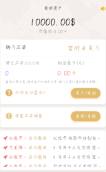 最新版白色美元币圈源码