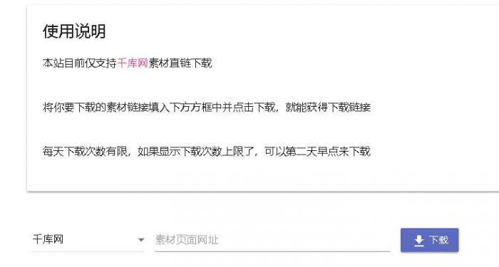 千库网下载解析网站源码