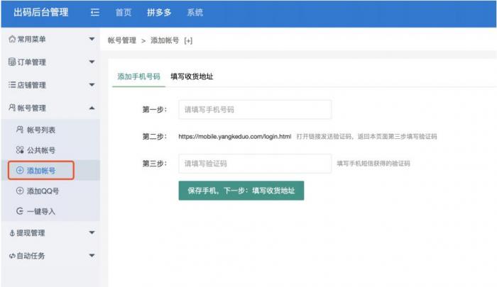 首发仿拼多多源码，程序完整版+安装教程+完美运营