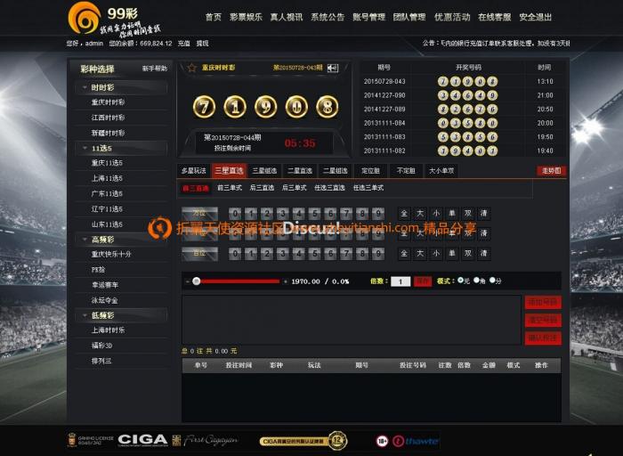 最新99cai整站源码分享带数据库