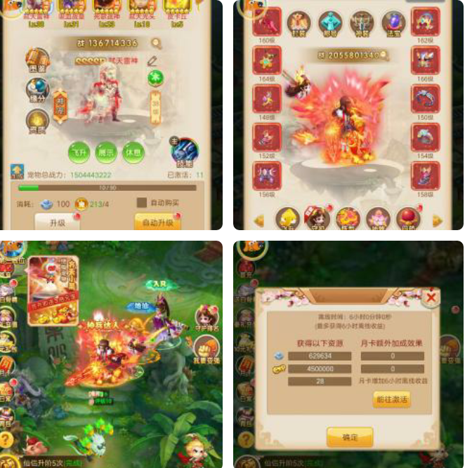 手游西游H5网站源码及搭建视频教程