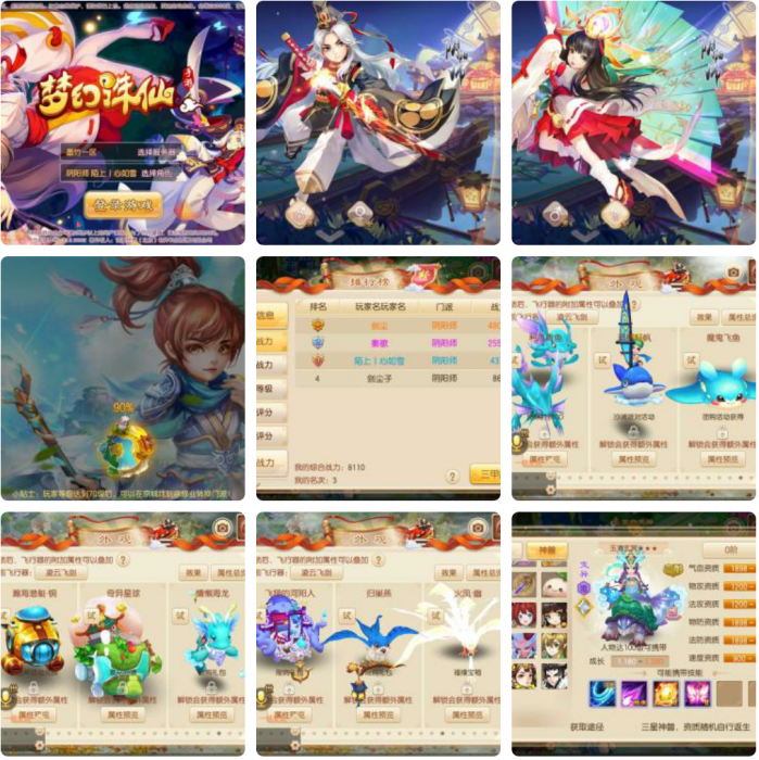 搭建梦幻诛仙12职业完美版网站源码_附详细安装教程