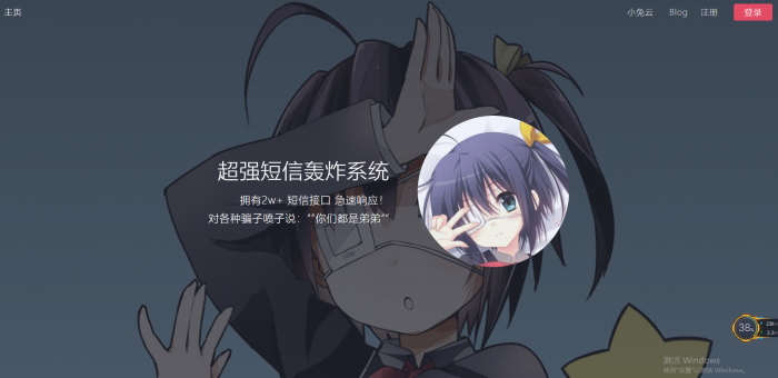 修复版最新全网倒卖短信轰炸系统