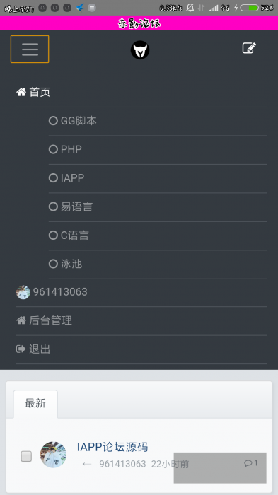 一款手机论坛php源码 非dz